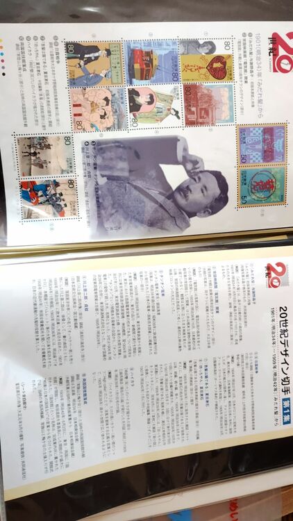 20世紀デザイン切手（切手）の商品画像 - 査定依頼日：2025年7月17日 - 最高査定価格：10,000円