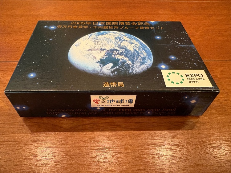 2005年 日本国際博覧会 愛知万博 記念貨幣セット（金・貴金属）の商品画像 - 査定依頼日：2026年8月19日 - 最高査定価格：370,000円