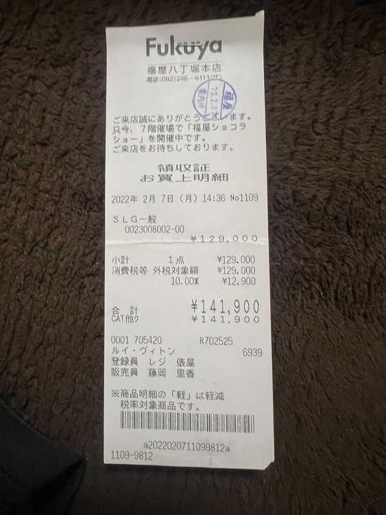 ルイヴィトン ルイヴィトン(その他)（ブランドバッグ）の商品画像 - 査定依頼日：2026年7月28日 - 最高査定価格：50,000円