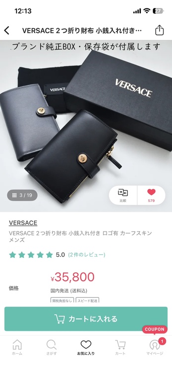 ベルサーチ　財布　二つ折り　カーフスキン　未使用品（古着・ファッション）の商品画像 - 査定依頼日：2026年5月19日 - 最高査定価格：100,000円