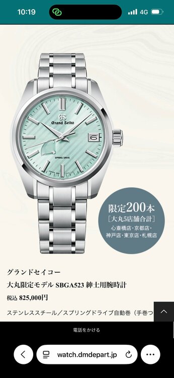 セイコー グランドセイコー（高級時計）の商品画像 - 査定依頼日：2026年10月14日 - 最高査定価格：100,000円