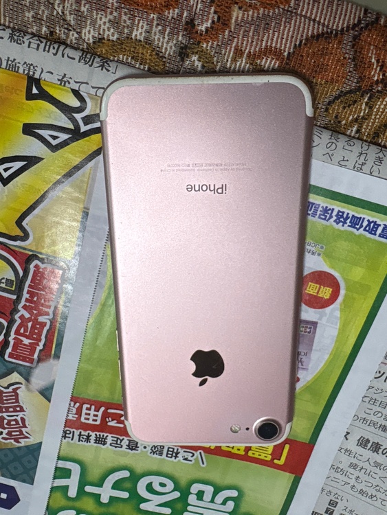 iphone7（スマホ）の商品画像 - 査定依頼日：2026年9月28日 - 最高査定価格：1,000円