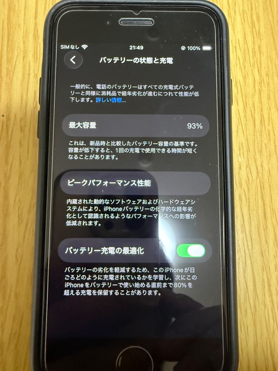 iPhone SE 第三世代（スマホ）の商品画像 - 査定依頼日：2026年4月20日 - 最高査定価格：20,000円