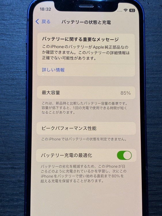 iPhone iPhone 12 mini 128GB SIMフリー（スマホ）の商品画像 - 査定依頼日：2026年10月4日 - 最高査定価格：9,000円