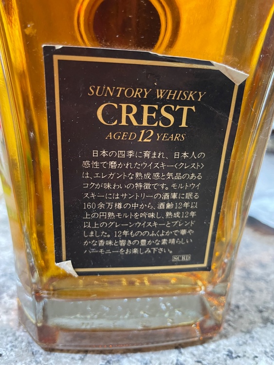 サントリーCREST12YEARS（お酒）の商品画像 - 査定依頼日：2026年2月6日 - 最高査定価格：2,000円