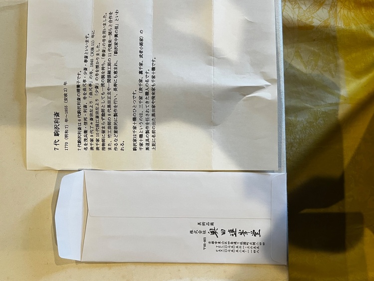 折敷（美術品・骨董品）の商品画像 - 査定依頼日：2026年7月18日 - 最高査定価格：3,000円
