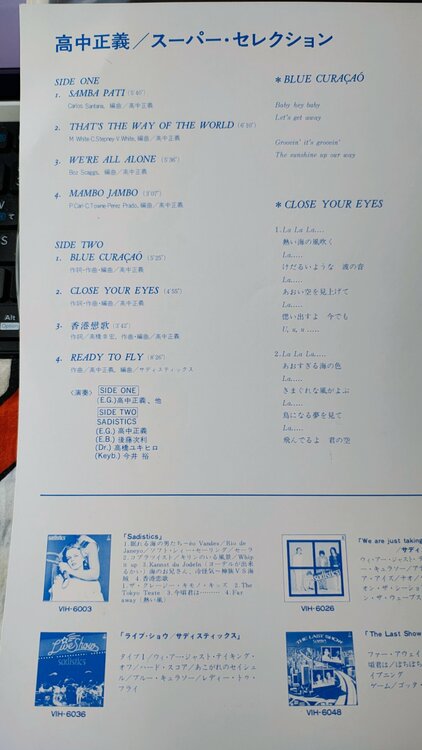 高中正義　スーパーセレクション（レコード）の商品画像 - 査定依頼日：2026年4月15日 - 最高査定価格：2,000円