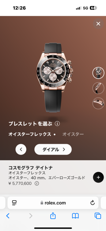 ロレックス デイトナ 126515k（高級時計）の商品画像 - 査定依頼日：2025年2月18日 - 最高査定価格：6,500,000円