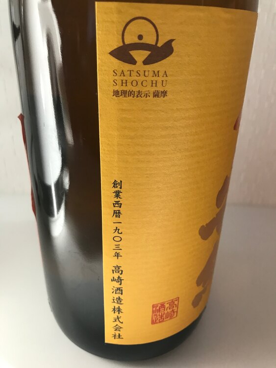 焼酎 焼酎(その他) （お酒）の商品画像 - 査定依頼日：2025年2月25日 - 最高査定価格：100円