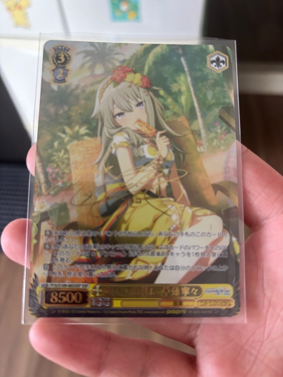 ヴァイスシュヴァルツ　草薙寧々　遊びのお礼に　SSP（トレカ）の商品画像 - 査定依頼日：2026年4月6日 - 最高査定価格：10,000円