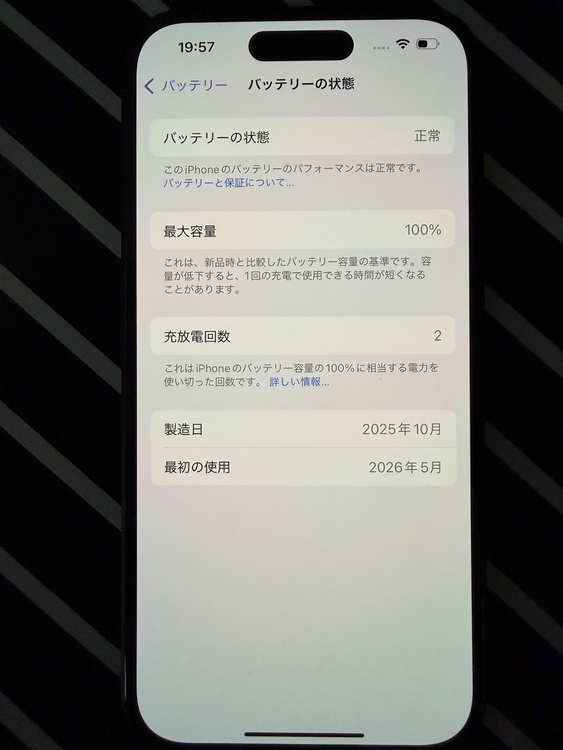 iPhone iPhone 16 128GB SIMフリー（スマホ）の商品画像 - 査定依頼日：2026年5月26日 - 最高査定価格：80,000円