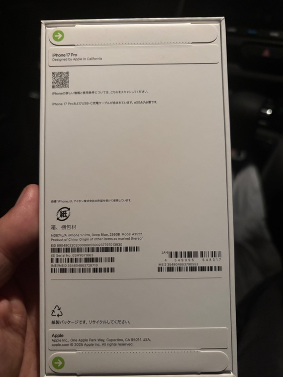 iPhone 17 Pro 256GB SIMフリー（スマホ）の商品画像 - 査定依頼日：2025年10月25日 - 最高査定価格：164,000円