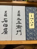 日本酒 黒龍 （お酒）の商品画像 - 査定依頼日：2024年1月9日 - 最高査定価格：47,000円