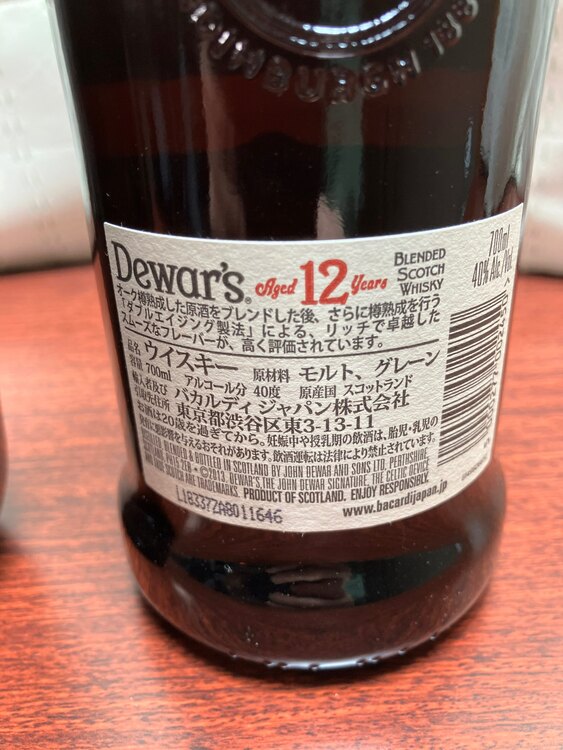 デュワーズ12年ブレンデッド40度　700ml （お酒）の商品画像 - 査定依頼日：2025年3月21日