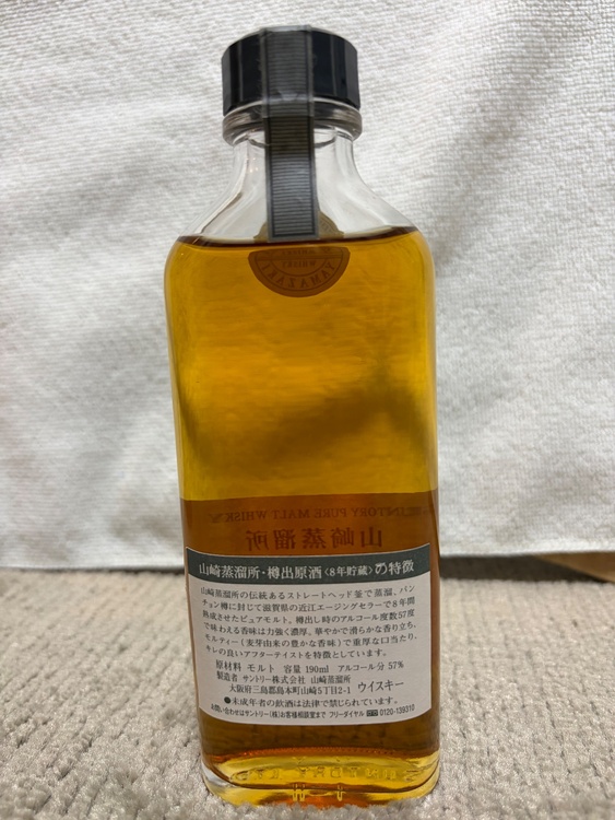 山崎蒸溜所樽出原酒8年（お酒）の商品画像 - 査定依頼日：2026年6月22日 - 最高査定価格：8,000円