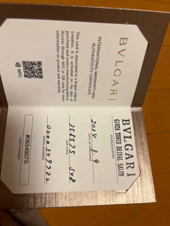 ブルガリ　ローマアモールリング（宝石）の商品画像 - 査定依頼日：2025年9月7日 - 最高査定価格：500円