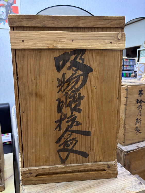 吸い物お膳（食器）の商品画像 - 査定依頼日：2026年4月6日 - 最高査定価格：100,000円