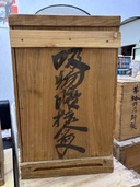 吸い物お膳（食器）の商品画像 - 査定依頼日：2026年4月6日 - 最高査定価格：100,000円