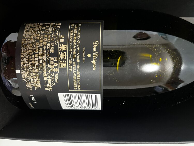 シャンパン ドン・ペリニヨン （お酒）の商品画像 - 査定依頼日：2025年4月20日 - 最高査定価格：19,000円