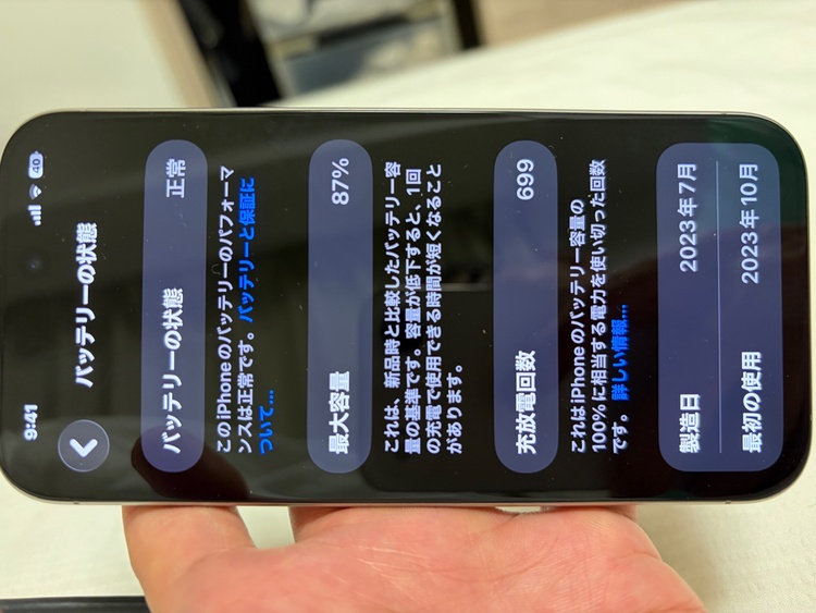 iPhone iPhone 15 Pro 256GB SIMフリー（スマホ）の商品画像 - 査定依頼日：2026年9月22日 - 最高査定価格：92,000円