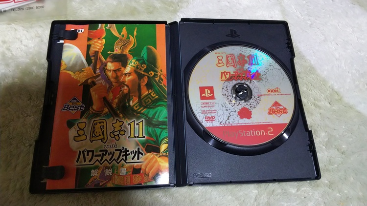 三国志11 withパワーアップキット（ゲーム機本体・ゲームソフト）の商品画像 - 査定依頼日：2021年7月24日 - 最高査定価格：400円