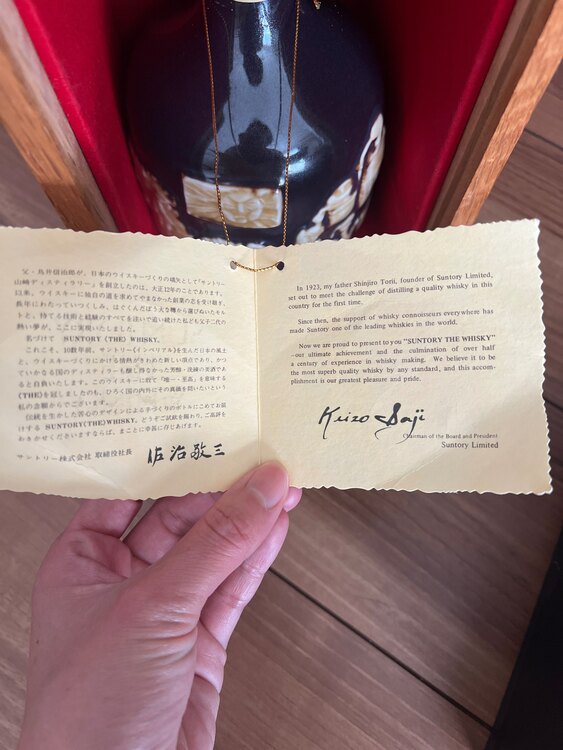 SUNTORY THE WHISKY（お酒）の商品画像 - 査定依頼日：2025年5月21日 - 最高査定価格：15,000円