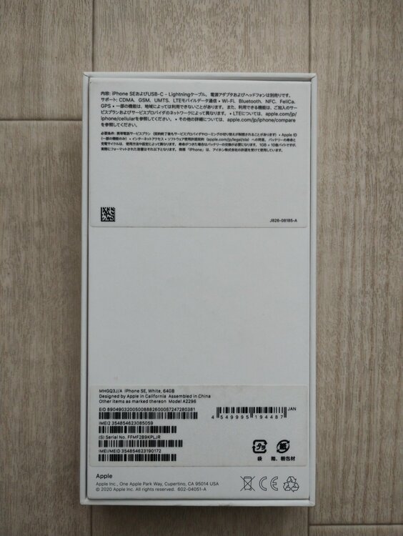 iPhone SE (第 2 世代) 64GB au（スマホ）の商品画像 - 査定依頼日：2026年4月21日 - 最高査定価格：10,000円