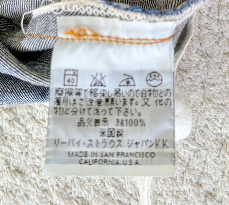 LEVI'S201XX 555バレンシア復刻USA製 201-000301w34（古着・ファッション）の商品画像 - 査定依頼日：2026年4月12日 - 最高査定価格：18,000円