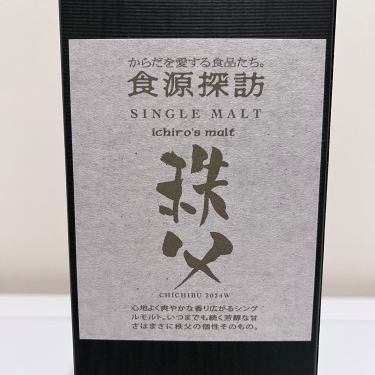 イチローズモルト食源探訪 秩父2024W（お酒）の商品画像 - 査定依頼日：2026年8月25日 - 最高査定価格：34,000円