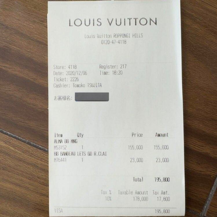 ルイヴィトン アルマ （ブランドバッグ）の商品画像 - 査定依頼日：2025年2月23日 - 最高査定価格：170,000円