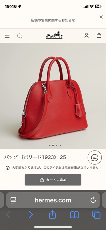 エルメス ボリード （ブランドバッグ）の商品画像 - 査定依頼日：2025年7月1日 - 最高査定価格：830,000円