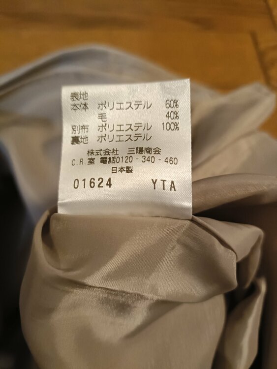 ポール・スチュアート　スカート（古着・ファッション）の商品画像 - 査定依頼日：2026年2月2日 - 最高査定価格：300円