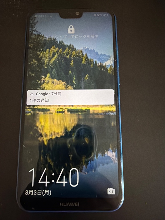 HUAWEI P20ライト（スマホ）の商品画像 - 査定依頼日：2026年8月3日 - 最高査定価格：100円