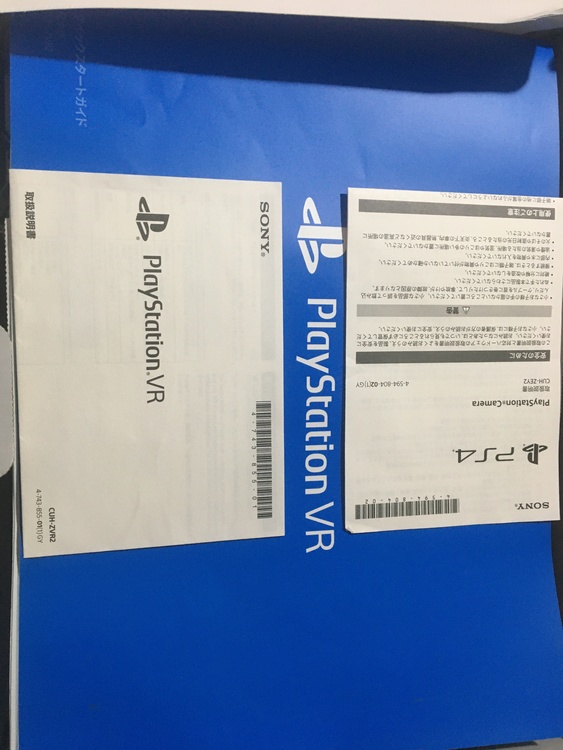 PlayStationVR (PSVR)（ゲーム機本体・ゲームソフト）の商品画像 - 査定依頼日：2020年11月27日 - 最高査定価格：7,000円
