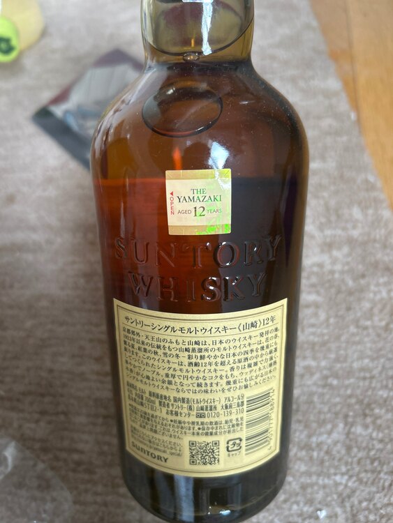 ウイスキー サントリー山崎 （お酒）の商品画像 - 査定依頼日：2025年3月2日 - 最高査定価格：20,000円