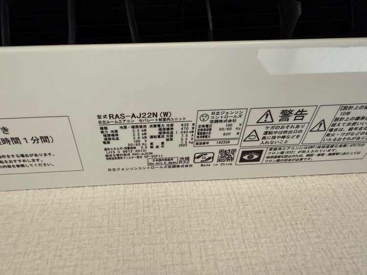 エアコン　しろくま　3台（家電）の商品画像 - 査定依頼日：2025年11月27日 - 最高査定価格：12,000円