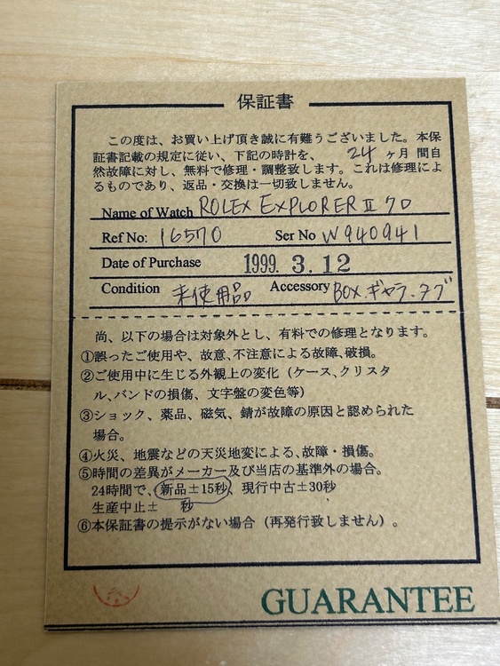 ロレックス その他 16570 エクスプローラ（高級時計）の商品画像 - 査定依頼日：2026年1月16日 - 最高査定価格：1,230,000円