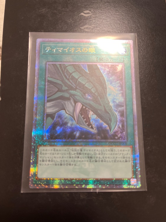 遊戯王（トレカ）の商品画像 - 査定依頼日：2025年11月24日 - 最高査定価格：500円