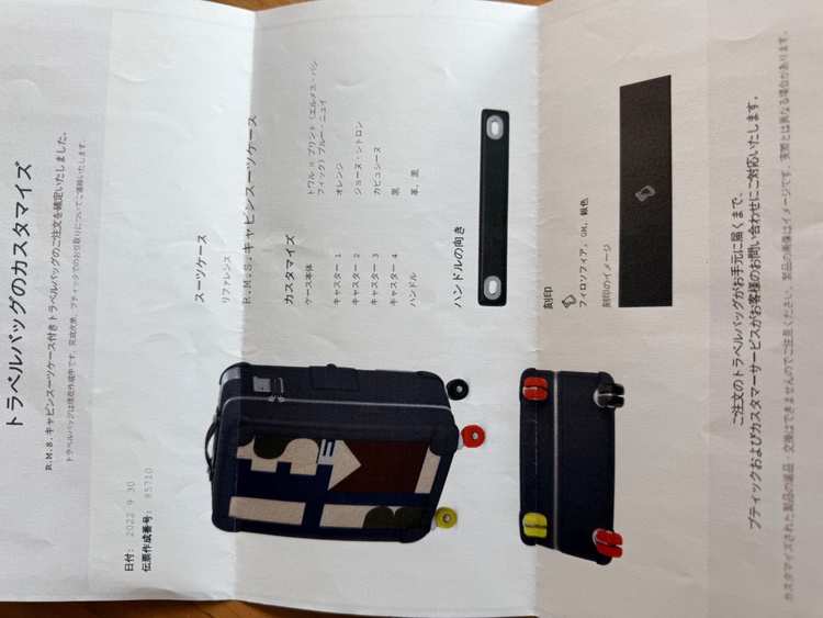 スーツケース リファレンス R.M.S.キャビンスーツケース（ブランドバッグ）の商品画像 - 査定依頼日：2026年2月25日 - 最高査定価格：700,000円