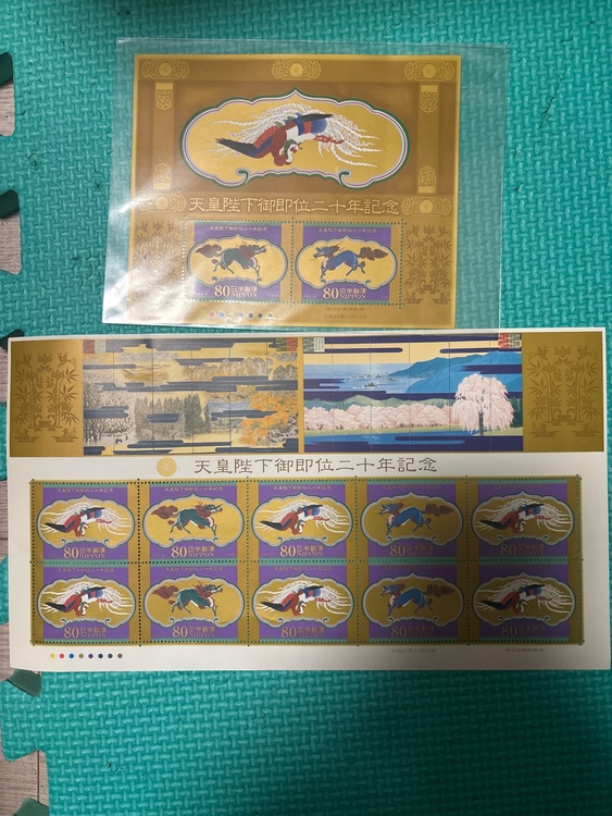 天皇陛下御即位20年記念（切手）の商品画像 - 査定依頼日：2026年3月11日 - 最高査定価格：500円