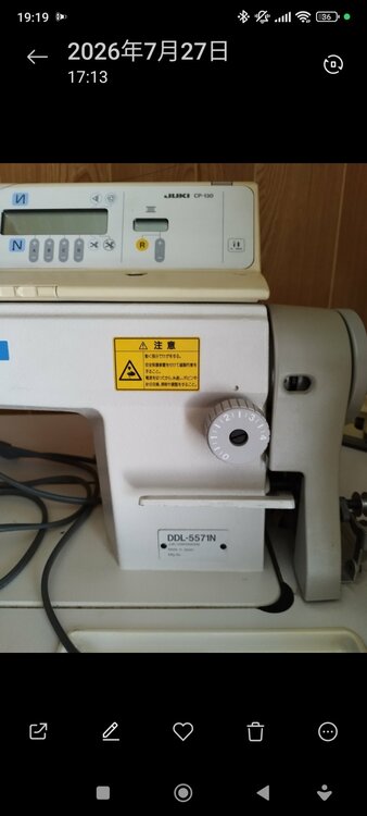 工業用ミシン JUKI DDL5571N（電動工具・農機具・業務用機械）の商品画像 - 査定依頼日：2026年7月29日 - 最高査定価格：5,000円