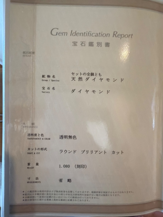 ダイヤモンドブレスレット（宝石）の商品画像 - 査定依頼日：2026年8月17日 - 最高査定価格：100,000円