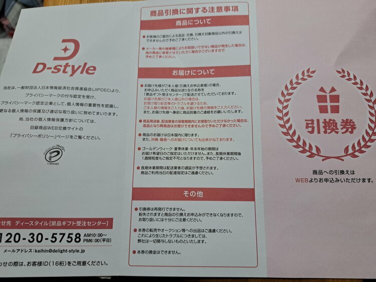 JTB ディズニーランドorUSJペアチケット引換券（チケット・金券）の商品画像 - 査定依頼日：2026年9月28日 - 最高査定価格：100,000円