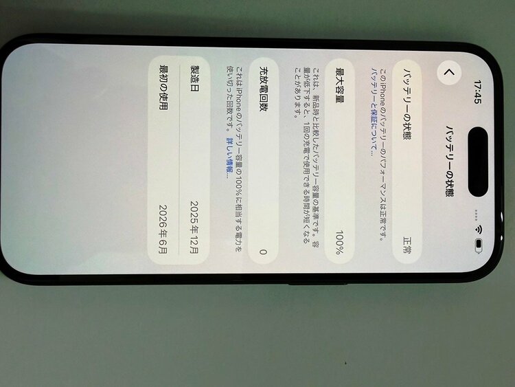 iPhone iPhone 16 256GB SIMフリー（スマホ）の商品画像 - 査定依頼日：2026年6月24日 - 最高査定価格：93,000円