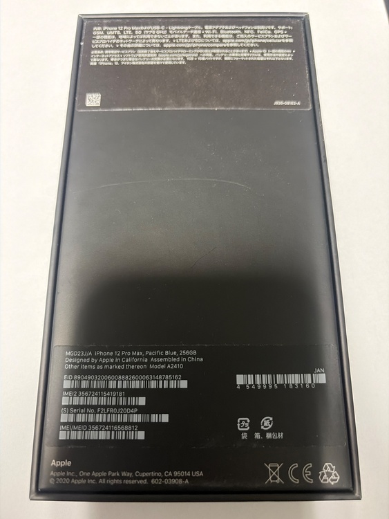 iPhone 12 Pro Max 256GB SIMフリー バッテリー純正新品（スマホ）の商品画像 - 査定依頼日：2026年4月20日 - 最高査定価格：47,000円