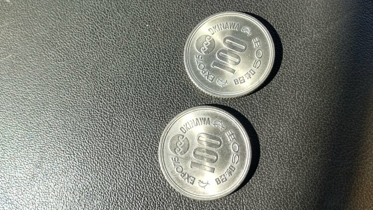 御即位記念硬貨平成2年500円2枚、100円２枚　昭和50年エキスポ沖縄記念10（チケット・金券）の商品画像 - 査定依頼日：2026年1月23日 - 最高査定価格：2,500円