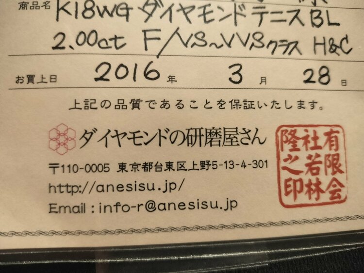 K18WG 2.00ct ダイヤモンド テニスブレスレットFカラー / VVS（宝石）の商品画像 - 査定依頼日：2026年2月10日 - 最高査定価格：280,000円