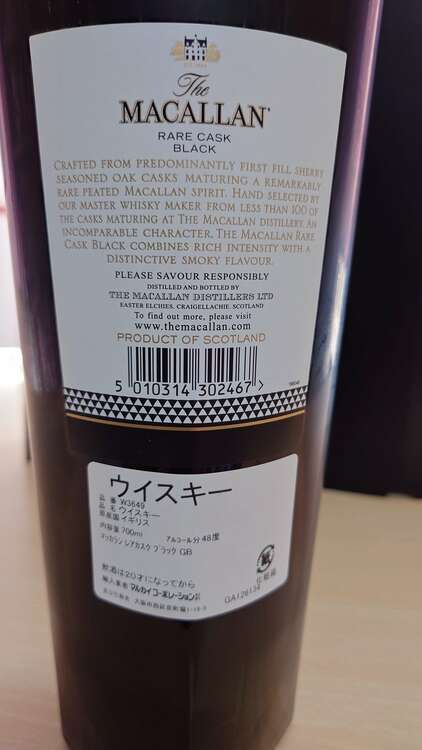 マッカランブラックレアカスク（お酒）の商品画像 - 査定依頼日：2025年3月18日 - 最高査定価格：43,000円