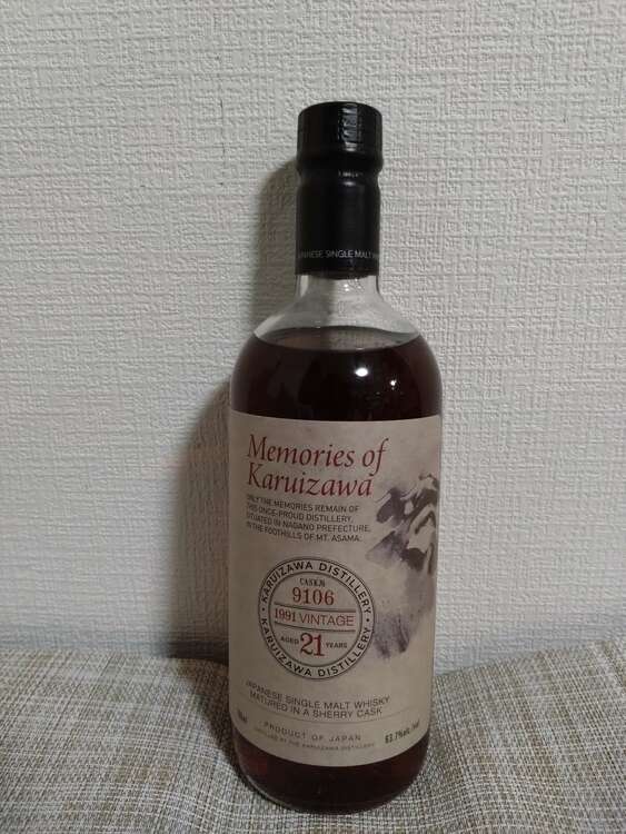 メモリーズオブ軽井沢（お酒）の商品画像 - 査定依頼日：2025年4月11日 - 最高査定価格：250,000円