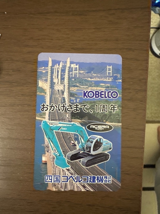 テレフォンカード（チケット・金券）の商品画像 - 査定依頼日：2026年2月11日 - 最高査定価格：100,000円